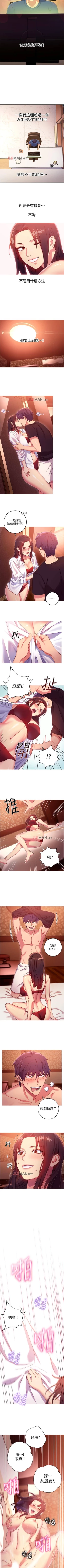 Page 19 of 【周二连载】继母的朋友们（作者：Red-A&頸枕） 第1~65话