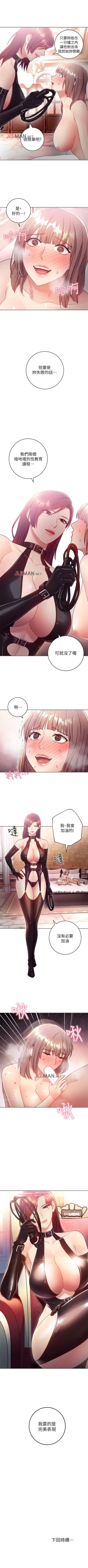 Page 213 of 【周二连载】继母的朋友们（作者：Red-A&頸枕） 第1~65话