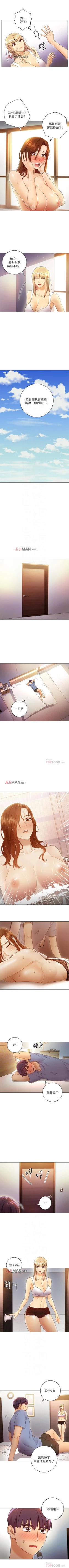 Page 256 of 【周二连载】继母的朋友们（作者：Red-A&頸枕） 第1~65话