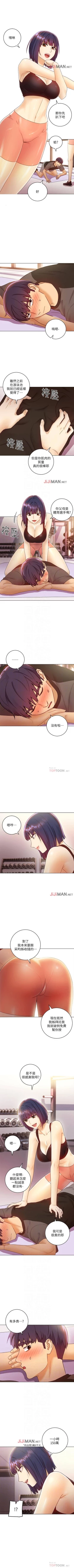 Page 292 of 【周二连载】继母的朋友们（作者：Red-A&頸枕） 第1~65话