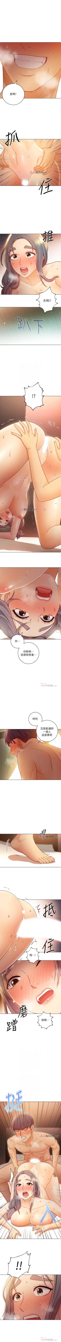 Page 317 of 【周二连载】继母的朋友们（作者：Red-A&頸枕） 第1~65话