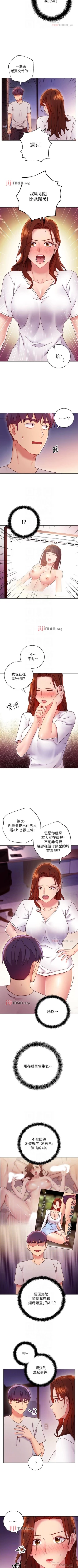 Page 395 of 【周二连载】继母的朋友们（作者：Red-A&頸枕） 第1~65话