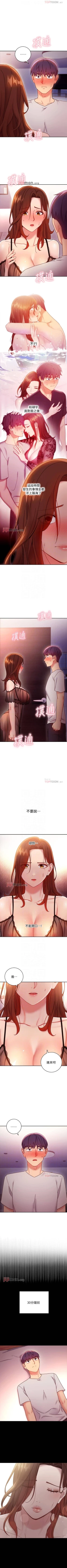 Page 416 of 【周二连载】继母的朋友们（作者：Red-A&頸枕） 第1~65话