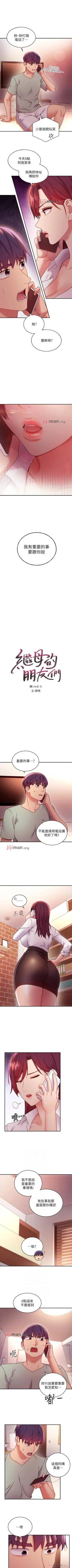 Page 451 of 【周二连载】继母的朋友们（作者：Red-A&頸枕） 第1~65话