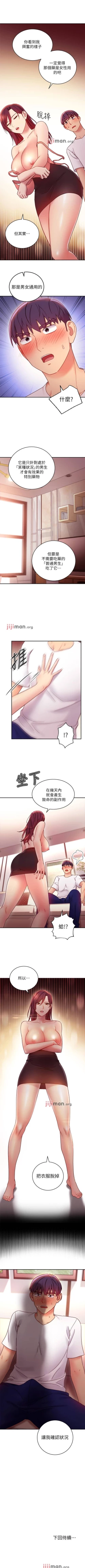 Page 457 of 【周二连载】继母的朋友们（作者：Red-A&頸枕） 第1~65话