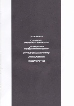 Page 17 of Prinz Kyousei Gekijou