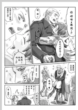 Page 11 of Aru Otoko no Haiboku | 某个男人的败北