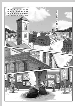 Page 2 of Aru Otoko no Haiboku | 某个男人的败北