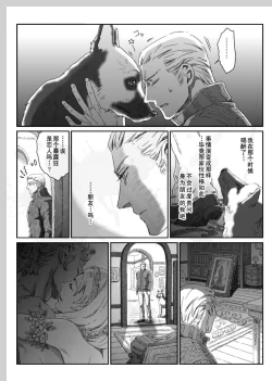 Page 40 of Aru Otoko no Haiboku | 某个男人的败北