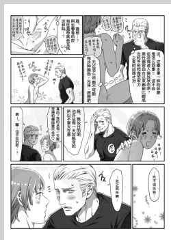 Page 6 of Aru Otoko no Haiboku Bangaihen | 某个男人的败北 番外篇