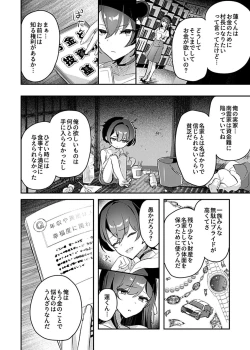 Page 4 of Miko no OkiteCh. 5