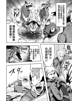 Page 4 of Sennyuu Ian Shoukou Inami