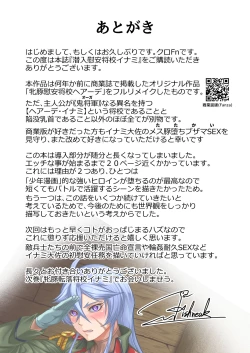 Page 53 of Sennyuu Ian Shoukou Inami