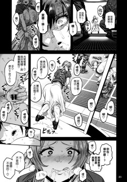 Page 23 of Deka Chichi Terrorist no Kousei Kouhai Jikken