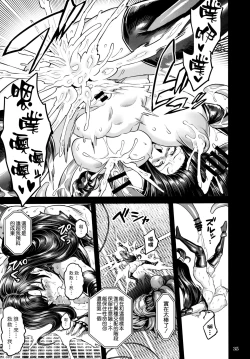 Page 35 of Deka Chichi Terrorist no Kousei Kouhai Jikken