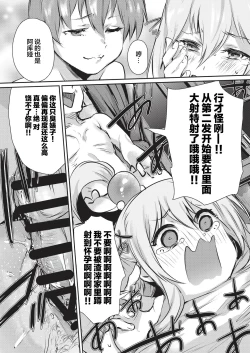 Page 18 of Yume de Aimashou, Megami-sama