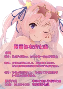 Page 23 of Yume de Aimashou, Megami-sama