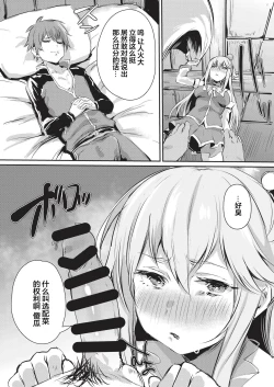 Page 6 of Yume de Aimashou, Megami-sama