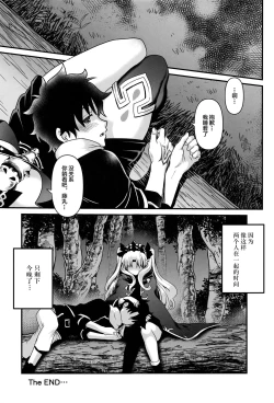 Page 18 of All Night Romance 3