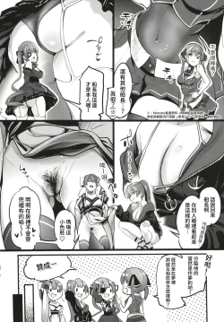 Page 3 of Senchou no Shukkou Rankou Hon