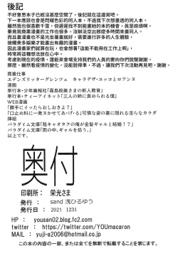 Page 25 of BUNNY‧BUNNY