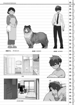 Page 25 of Mukuchi de Ecchi na Onee-san ni Pet Atsukai Sareru Boku