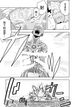 Page 32 of Priapus 6 | 普里亚普斯 6