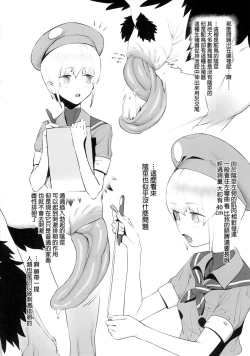 Page 4 of Tori no Kimochi Ii