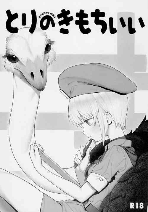 Download Tori no Kimochi Ii