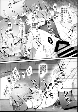 Page 16 of Yuuki Haru Mesugaki Choukyou Taiken Ganbaru mo~n