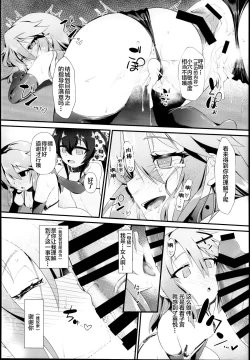 Page 18 of Yuuki Haru Mesugaki Choukyou Taiken Ganbaru mo~n