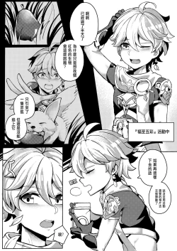 Page 3 of Secret Photo | 秘密相片