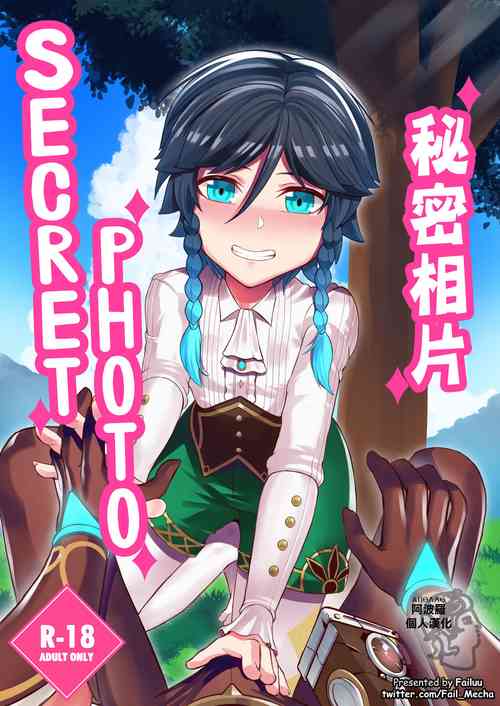 Download Secret Photo | 秘密相片