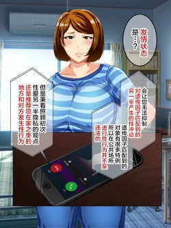 Page 22 of Shoushika Taisaku Houan Idenshi Matching de Kaa-san to Matching shichatta!?