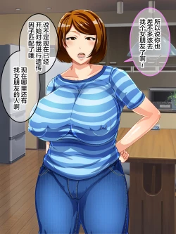 Page 4 of Shoushika Taisaku Houan Idenshi Matching de Kaa-san to Matching shichatta!?