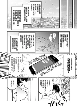 Page 21 of Iede Shoujo Yuikawa-san