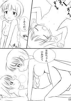 Page 12 of FutanaRine-chan to!