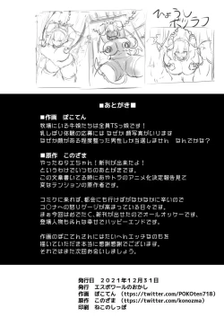 Page 26 of 1-nichi Nyuugyuu Taiken