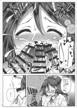 Page 7 of Museigen no Bukkake World