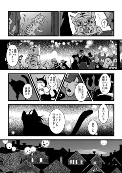 Page 12 of Under the pumpkin moon 2