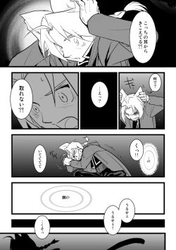 Page 18 of Under the pumpkin moon 2