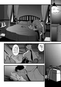 Page 28 of Under the pumpkin moon 2