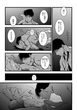 Page 29 of Under the pumpkin moon 2