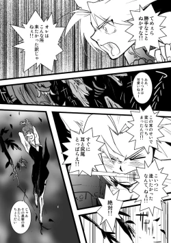 Page 42 of Under the pumpkin moon 2