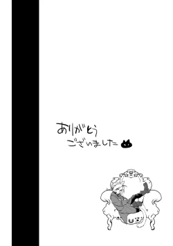 Page 52 of Under the pumpkin moon 2