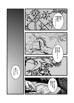 Page 10 of LONESOME UNICORNS