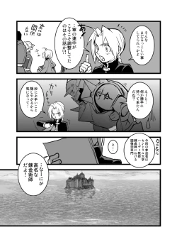 Page 16 of LONESOME UNICORNS