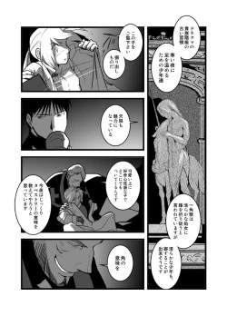 Page 29 of LONESOME UNICORNS