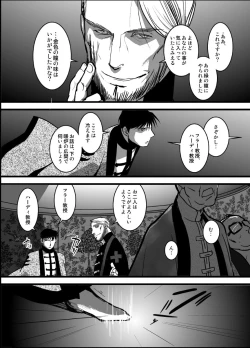 Page 50 of LONESOME UNICORNS