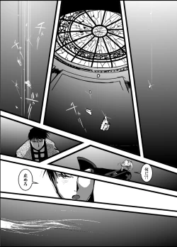 Page 53 of LONESOME UNICORNS